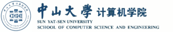 中山大学计算机学院